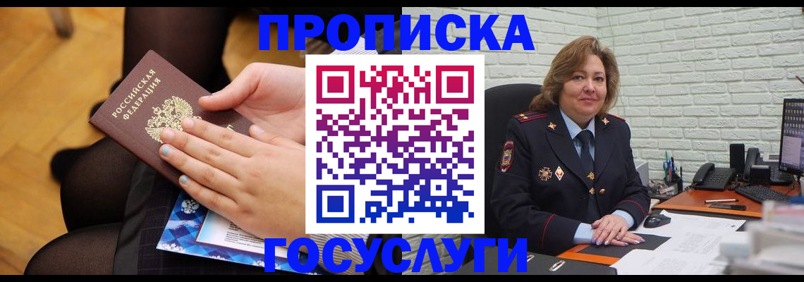 временная регистрация надежно в Иркутске