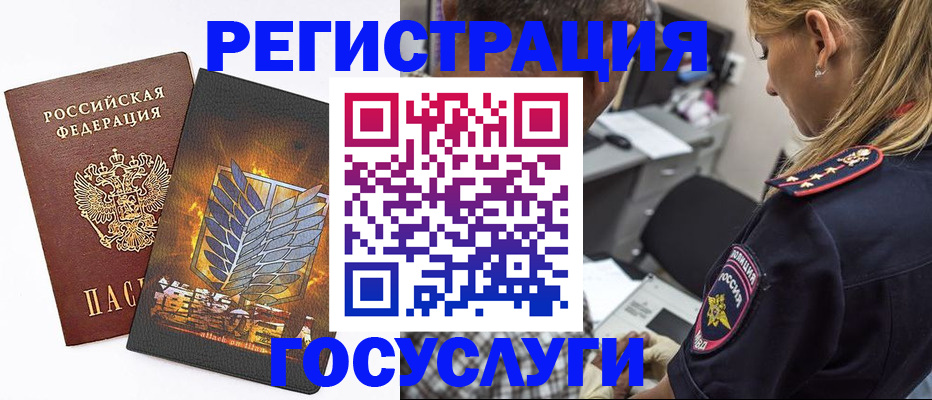 прописка законно в Иркутске