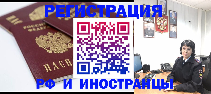 временная регистрация 2025 в Иркутске